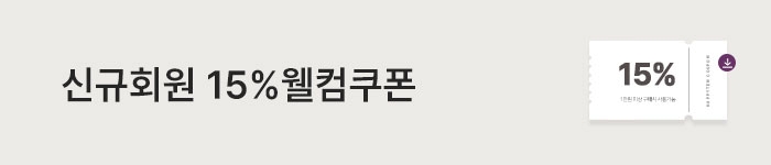 신규회원15%
