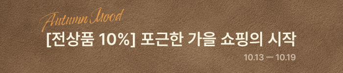 가을2종쿠폰