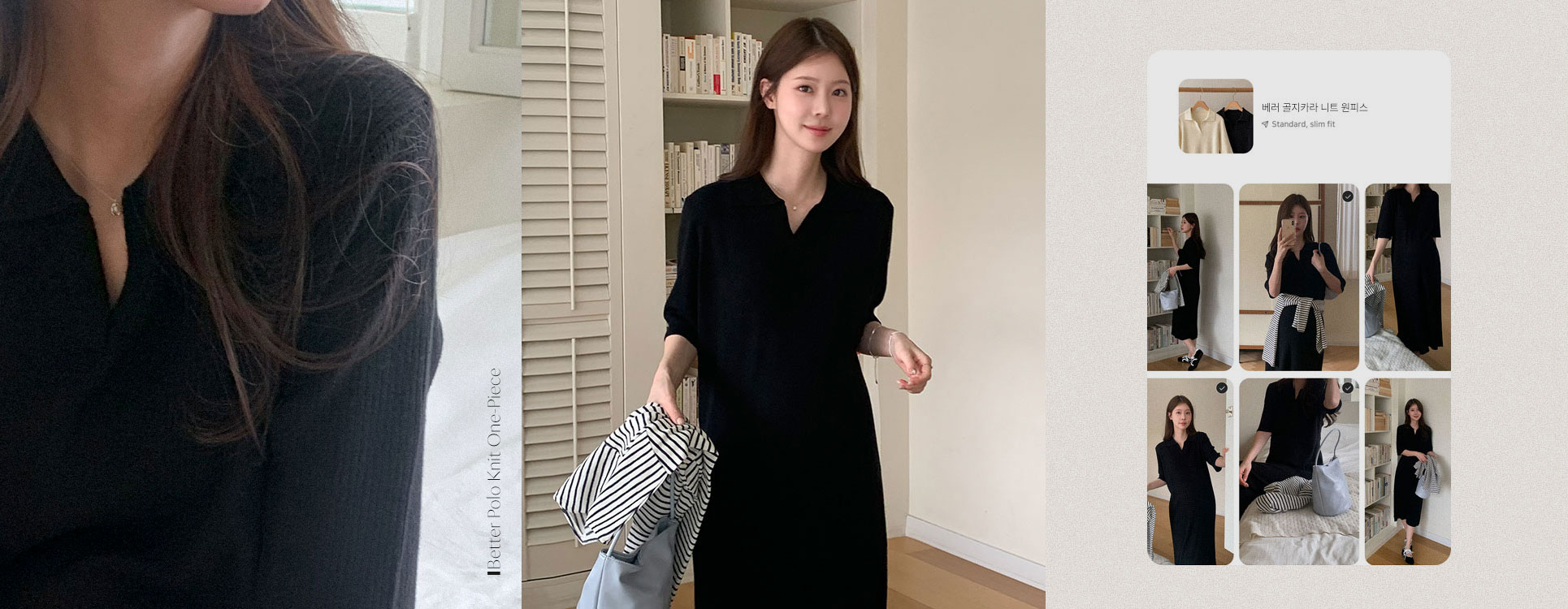 베러 골지카라 니트 원피스