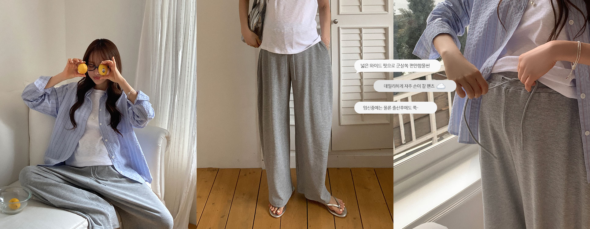 와플컴포트 밴딩팬츠