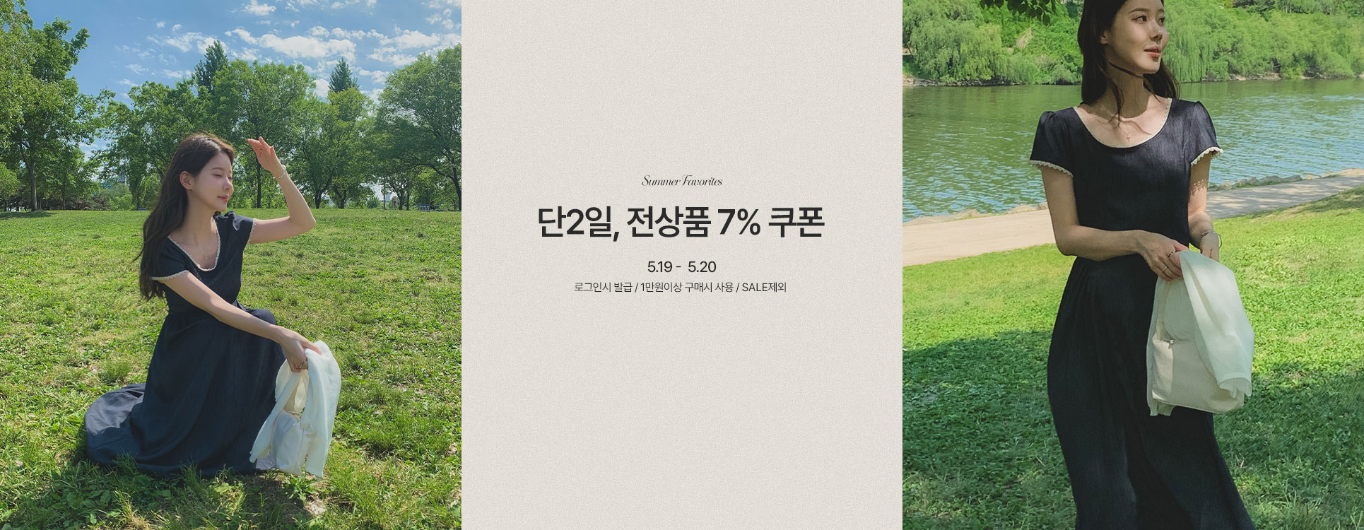 5.19 쿠폰