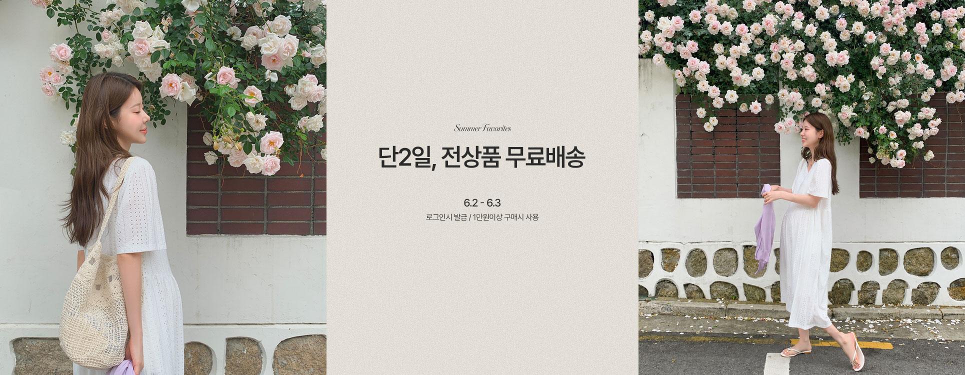 6.2 전상품 무료배송