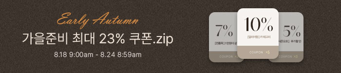 8월텐데이