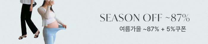 시즌오프