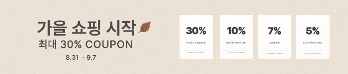 가을30%