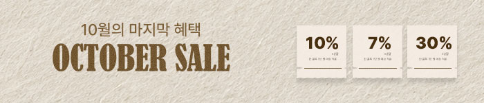 10월마지막쿠폰