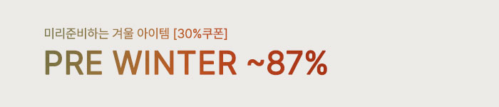 가을특가