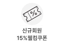 신규회원