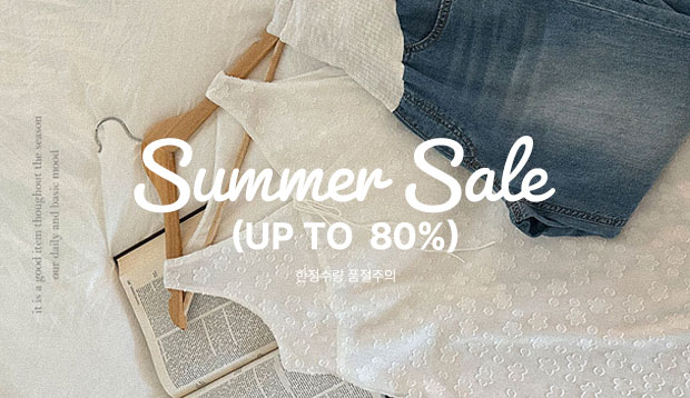 썸머세일~80%