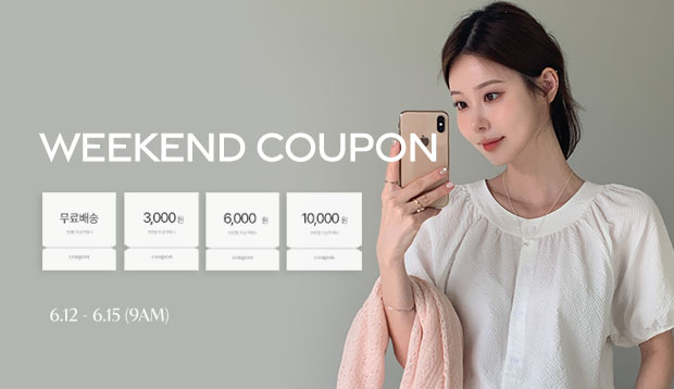 6.12 주말쿠폰