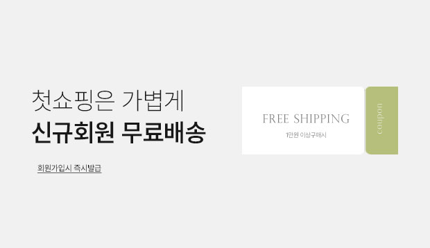 신규회원