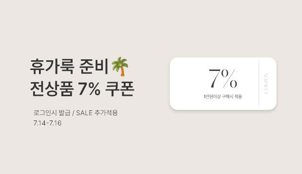 7.14 7%쿠폰