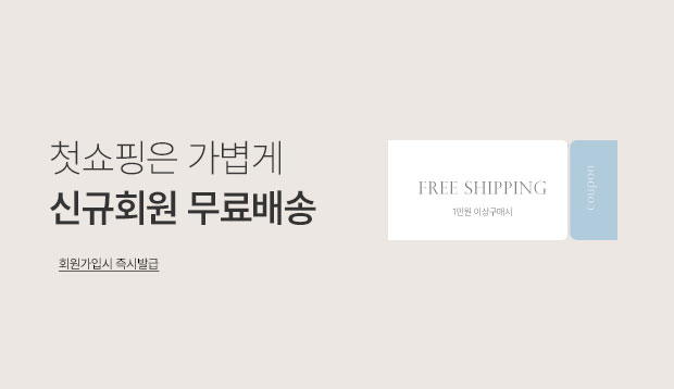 신규회원