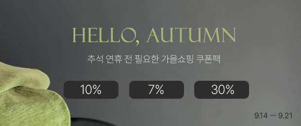 9.14쿠폰집