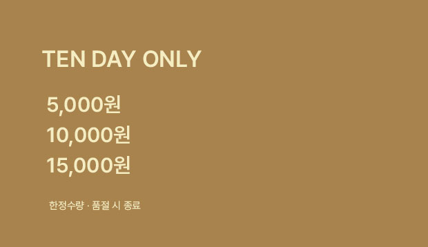 균일가